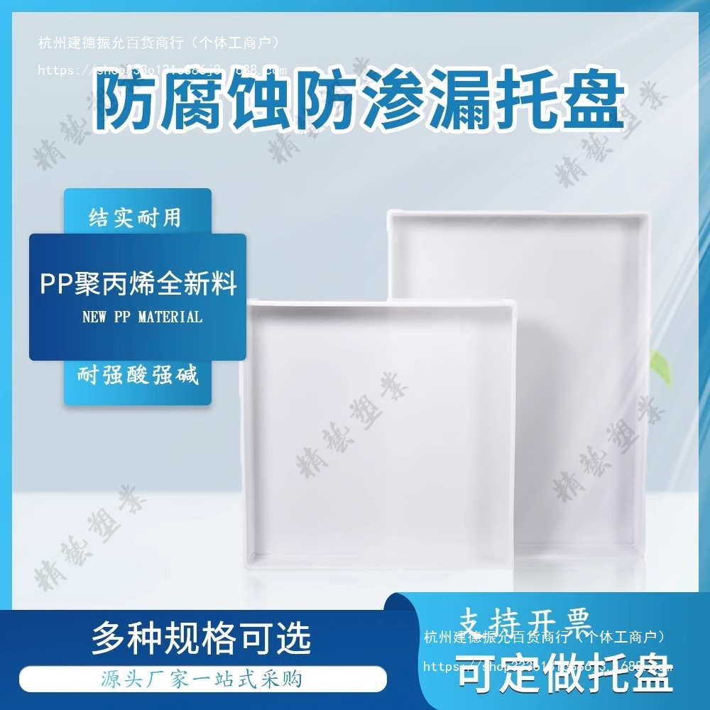 废弃物实验室托盘耐酸碱防危化品药品方盘pp渗漏防腐蚀托盘酸碱柜