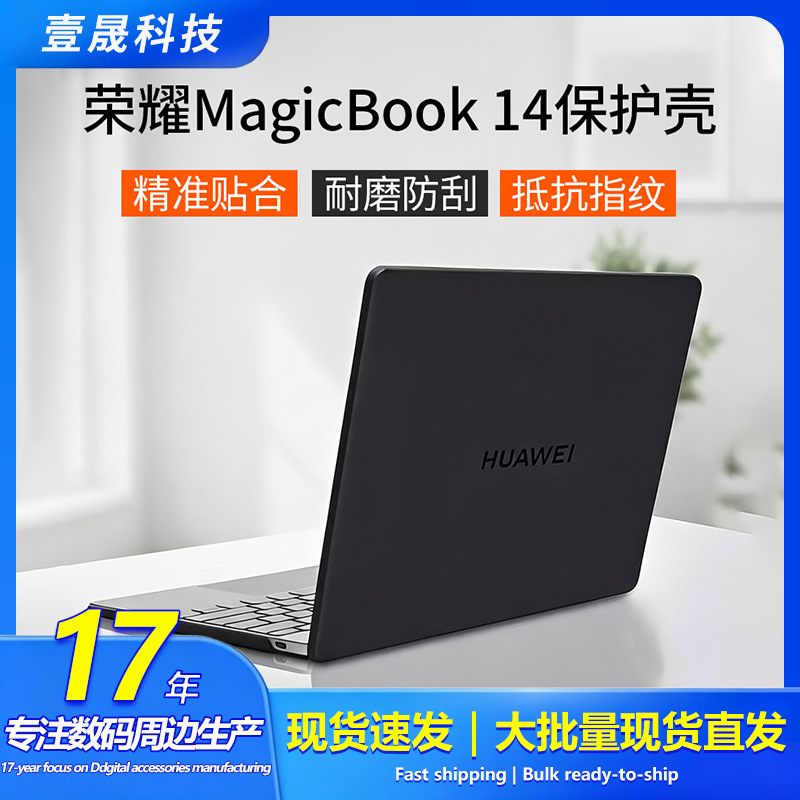 Huawei Laptop Matebook D14 X Protective Case Honor Magic16 Full Series Crystal Protective Case Huawei Laptop Matebook D14 X Protective Case Honor Magic16 Full Series Crystal Protective Case