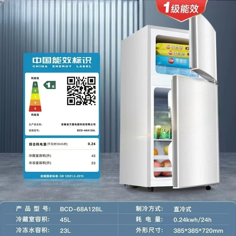 2人用レンタル冷凍庫冷蔵寮ミニ宅配冷蔵庫家庭用両開き小型省エネリリー|undefined