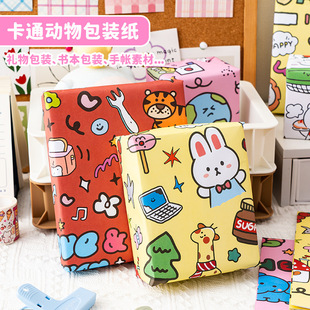 Cute gift wrapping paper high-level sense ins wind books cartoon animal packaging diy packaging material decorative paper