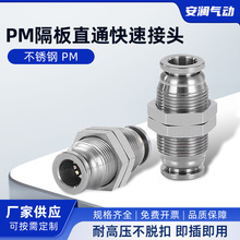PM����304PM4-6-8-10-12-14-16MM���Ʋ���ִ������ܿ���ͷ����