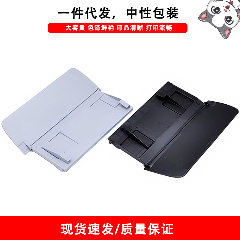 适用三星SAMSUNG 4521hs 4521ns 4321ns 打印机输稿器接纸托盘