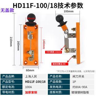 Llhd11F-400/18 200A 100A Single-Phase Single-Throw Knife Isolation Switch Knife Switch Knife Switch