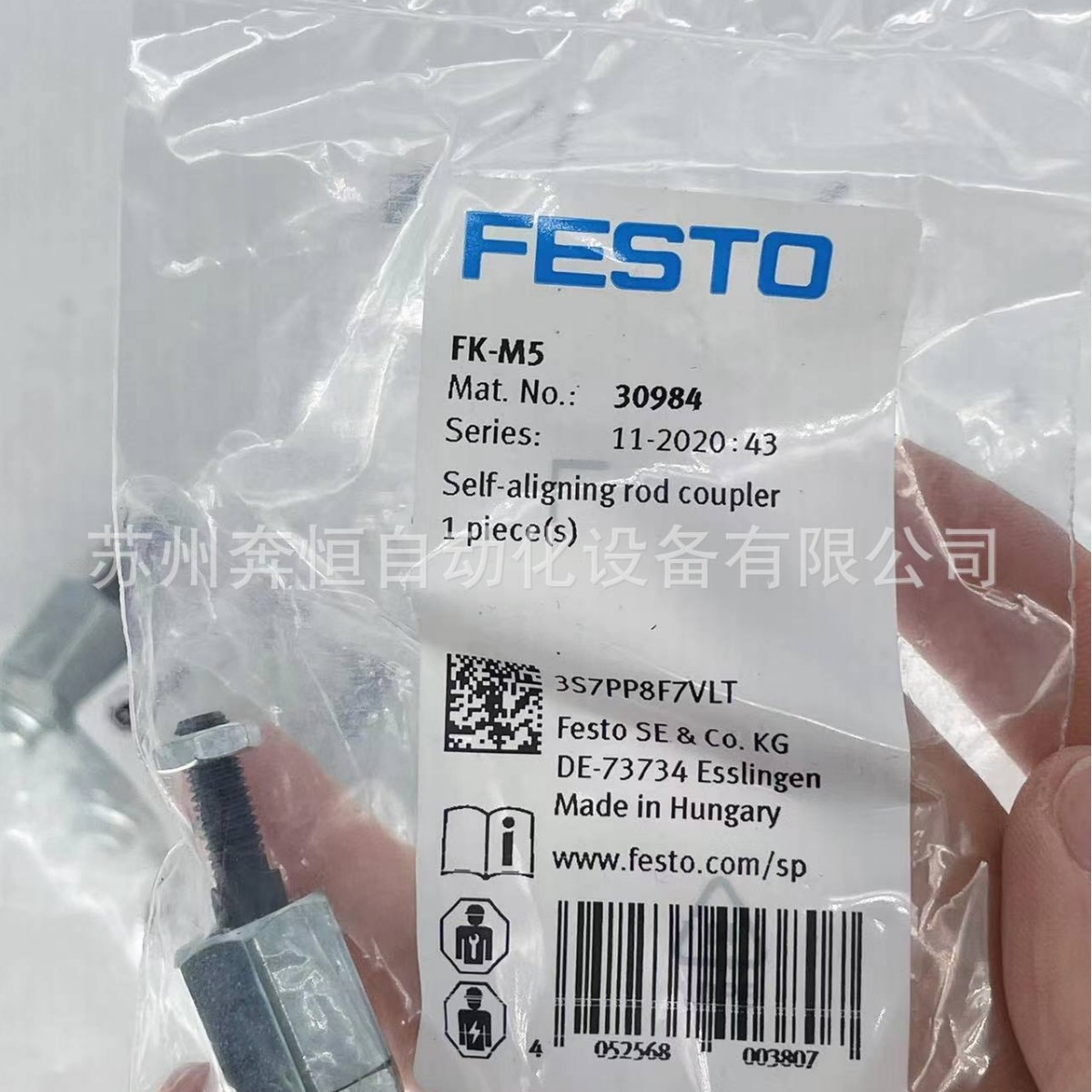 德国FESTO 自对中连接件 FK-M5  30984 全新原装正品 实拍图片