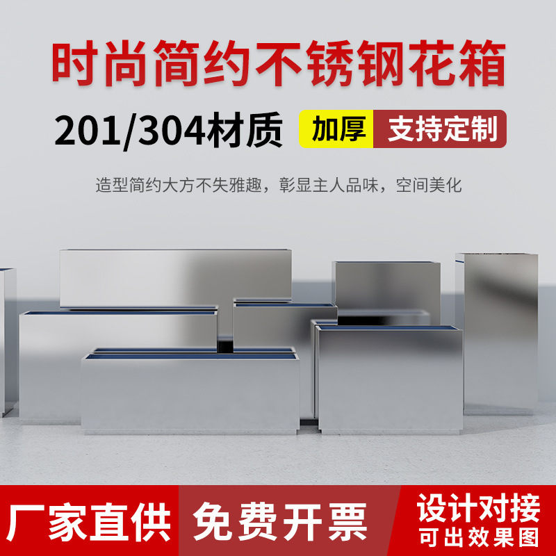 不锈钢花箱户外商场隔断围栏花盆室外摆花坛组合成品花钵移动花槽