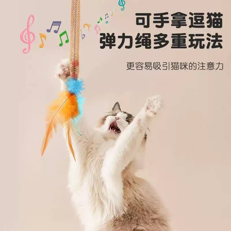 新款弹力网管猫玩具啃咬自嗨薄荷球逗猫棒羽毛猫咪互动宠物玩具|undefined