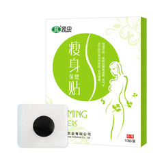 瘦瘦貼瘦身保健貼瘦肚子貼塑身小蠻腰貼艾灸懶人保健肚臍貼穴位貼