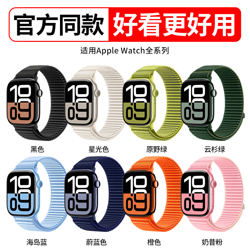 Suitable for Apple Nylon Watch Strap, Wild Mountain Pattern Woven Loop Strap Iwatch10/11/Ultra Strap