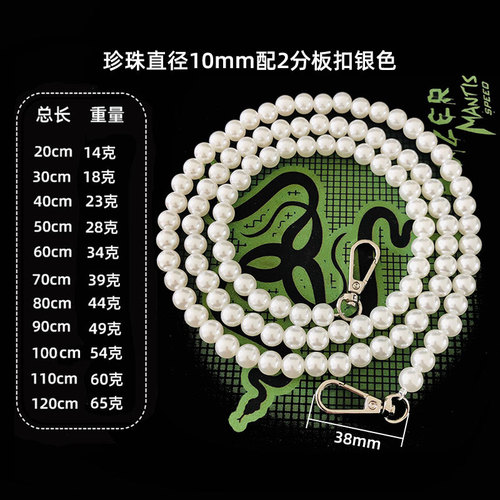 Bag chain pearl bag strap ABS plastic bag chain gift accessories modified crossbody armpit bag chain retro