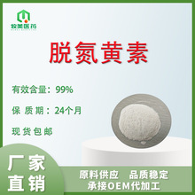 �ѵ�����99% CAS�ţ�26908-38-3 �Ұ�ɫ��ĩ 10 g/�� �ֻ�����