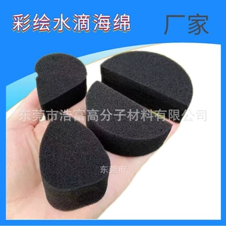 直销儿童面部彩绘水滴半圆形海绵脸部上色画画出图高密度水滴海棉