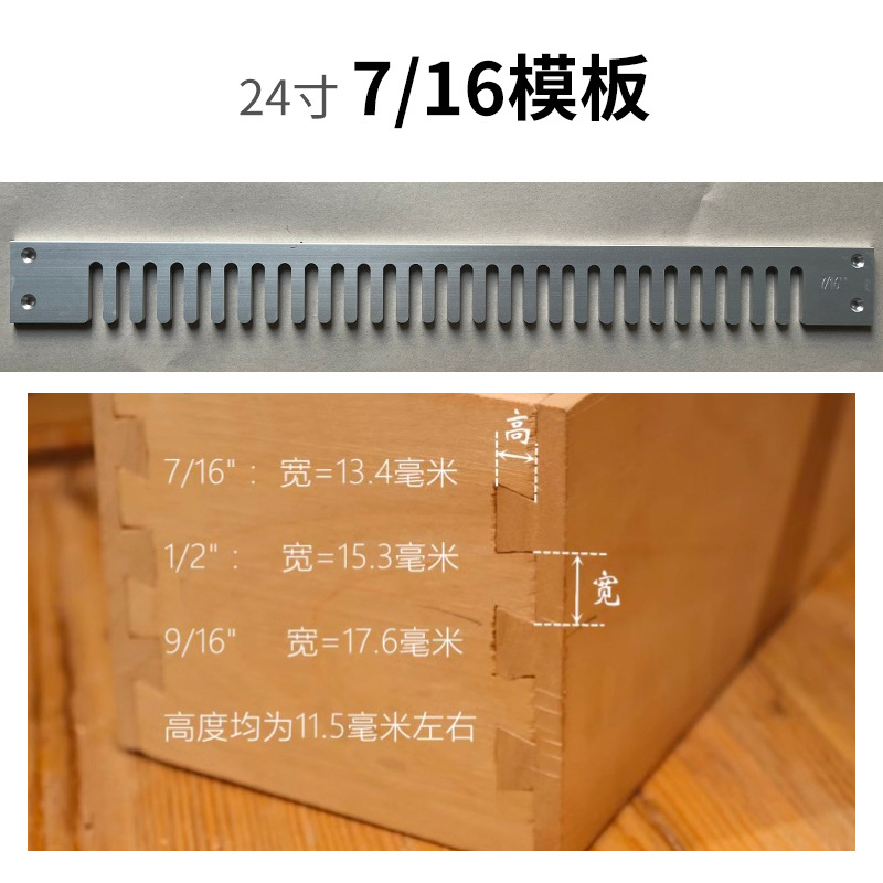 24寸开榫机-7-16模板.jpg