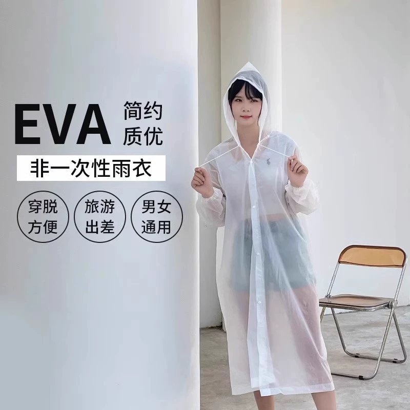 EVA дождевик утолщение прозрачный для взрослых портативный водонепроницаемый для мужчин и женщин