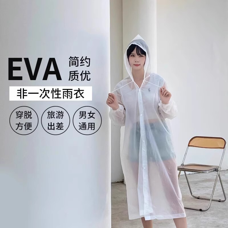 EVA raincoat thickened transparent adult portable waterproof unisex outdoor travel non-disposable poncho batch EVA raincoat thickened transparent adult portable waterproof unisex outdoor travel non-disposable poncho batch