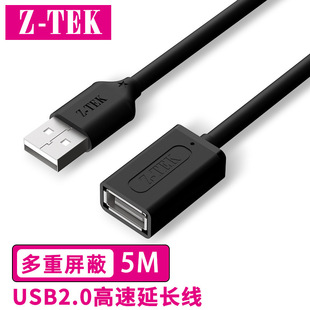 Z-TEK����usb2.0���L��AM/AF ����ĸ��ݔ������U�P����I�P���L��