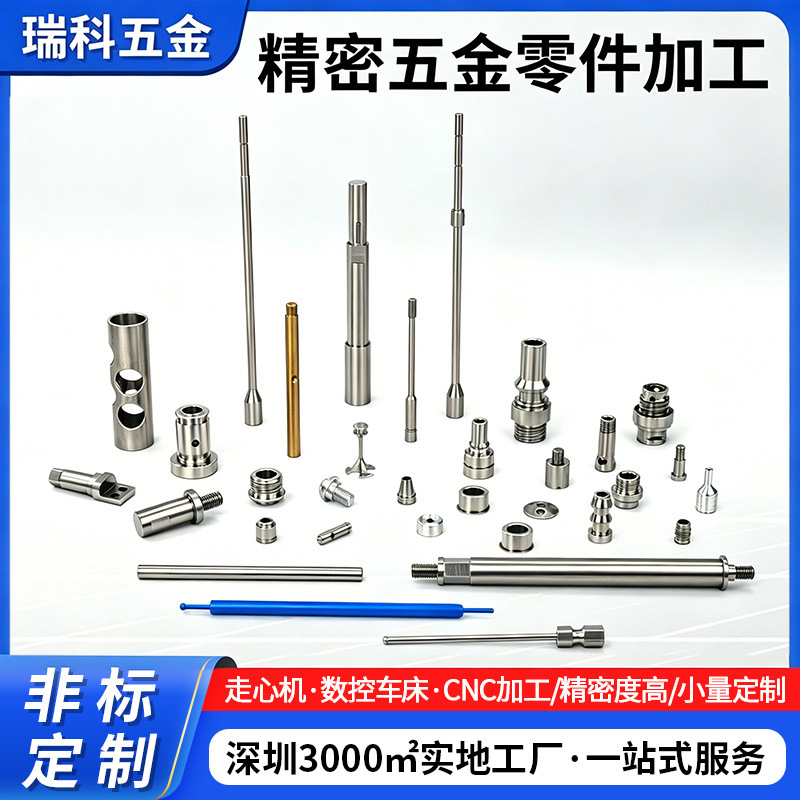 Cnc Lathe Processing, Five-Axis Cnc Processing of Aluminum Parts, Copper Parts, Precision Stainless Steel Parts, Custom Machining with a Centering Machine