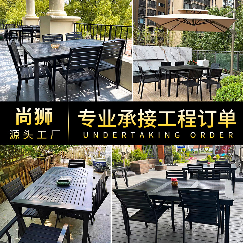Outdoor table and chair courtyard restaurant commercial street project sunshade metal table and chair outdoor WPC table and chair