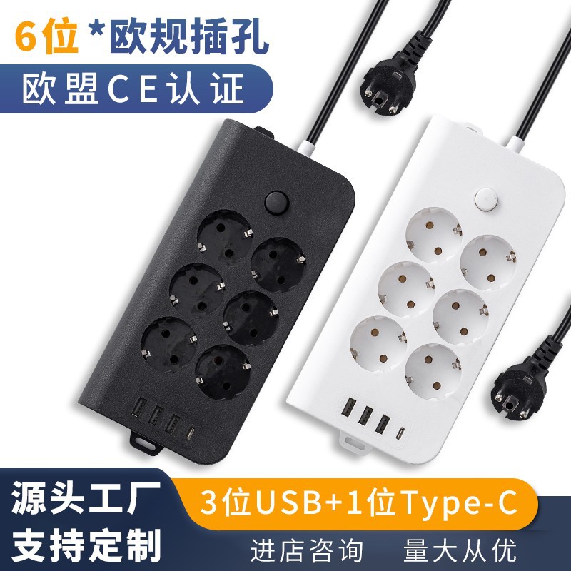 Fábrica directa exportación transfronteriza Euro enchufe USB enchufe tipo-C enchufe 2m 3m placa de conexión de conexión