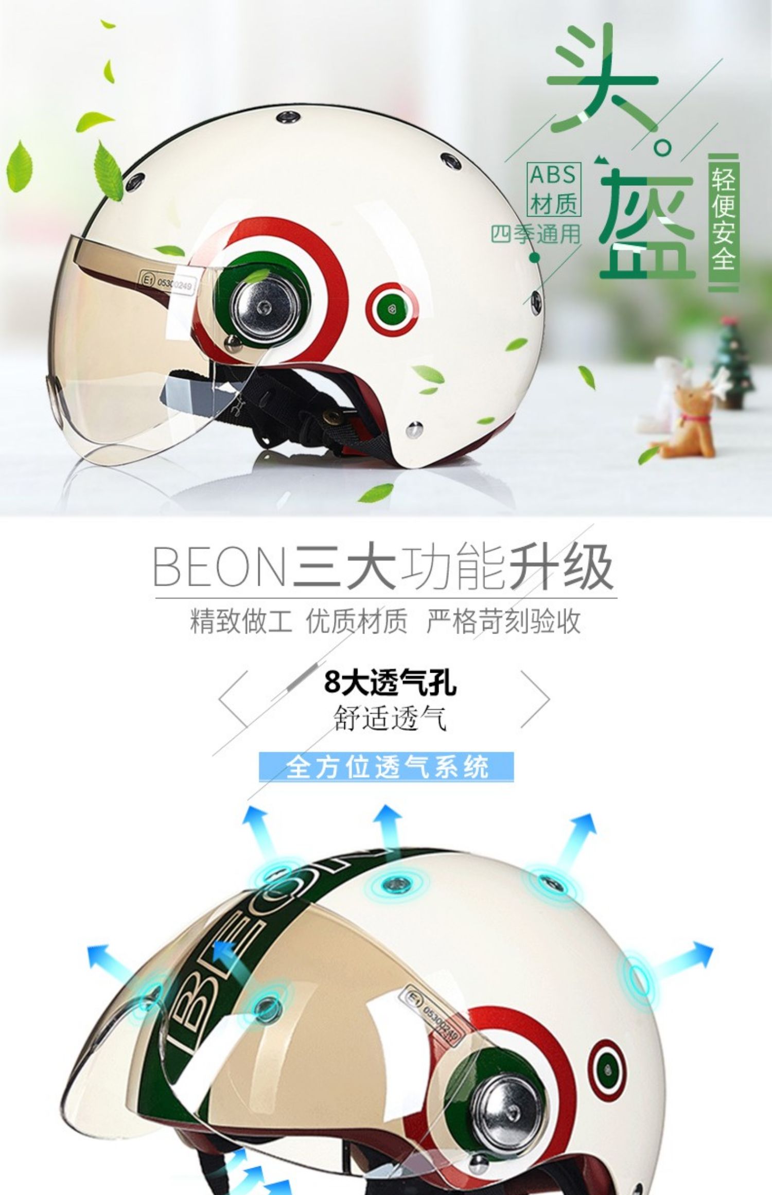 Beon Motorcycle Helmet, Unisex, All-Season Half Helmet, Electric Vehicle Motorcycle Safety Helmet, 3C Certified, National Standard, Summer