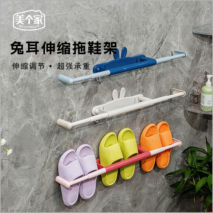 Wholesale - Rabbit Ear Slipper Storage Rack, Retractable, No-Drill Bathroom Wall-Mounted Shoe Cabinet, Traceless, Non-Slip, Water-Draining