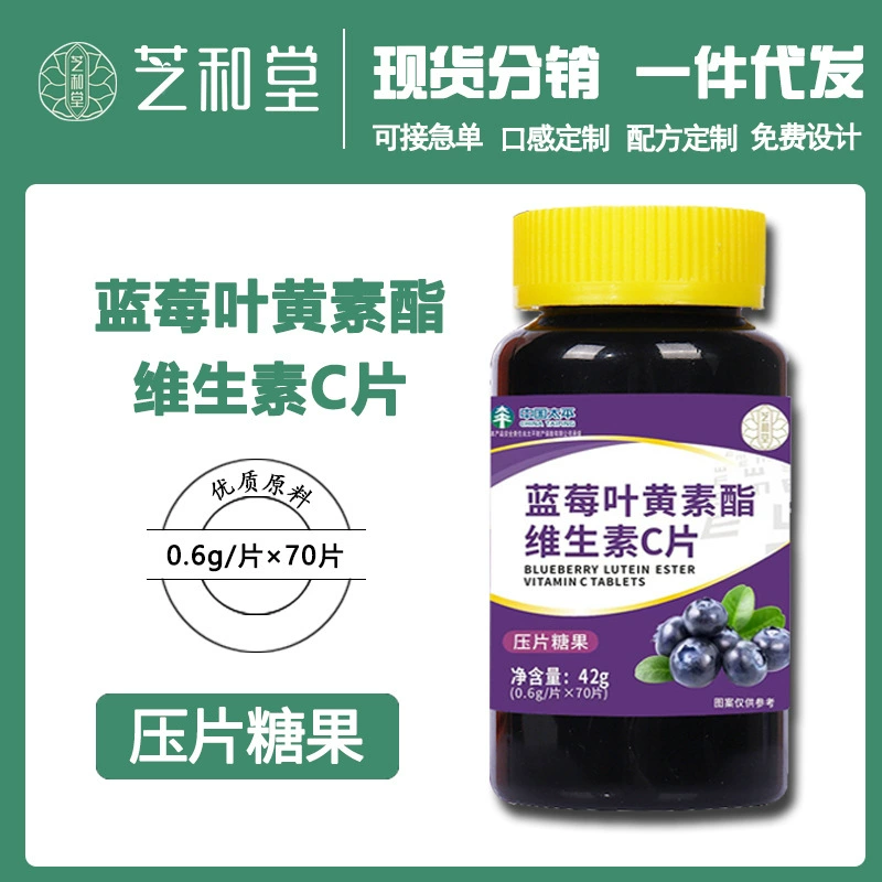 Черника лютеин Эстер Таблетки Конфеты заменить обработки Оптовая лютеин защиты глаз черника защиты глаз комплексный Сумасшедший захватить