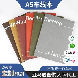 台历/日历;笔记本记事本;线圈本