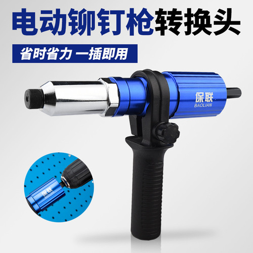 Electric rivet gun core-pulling riveting conversion head rivet rivet rivet gun head willow rivet aluminum alloy rivet rivet rivet driver