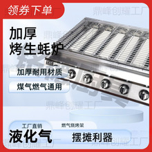 不锈钢燃气烤炉烤生蚝烧烤炉煤气液化气夜市摆摊户外商用烤鱼炉子