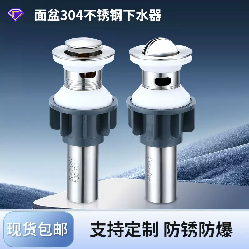 304免打胶洗手盆下水器一体不锈钢洗手台面盆翻板落水器脸盆下水