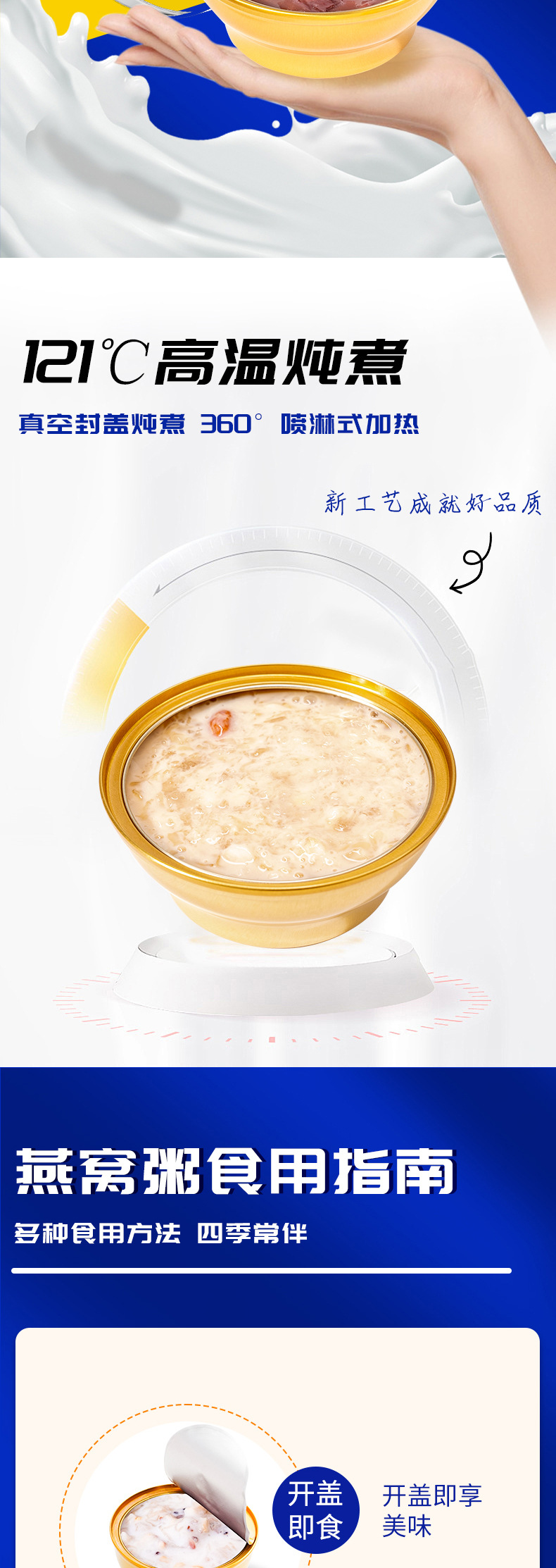 Ready to Eat Bird's Nest Congee Yan Wo Zhou Instant Nourishing Porridge 258g Bowl in use