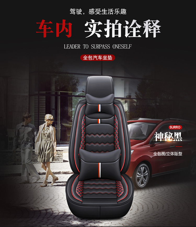 Wuling Hongguang s Rongguang v leather PLUS car seat cover Hongguang V seven-seat ounuo S Auchan X70A cushion all-inclusive