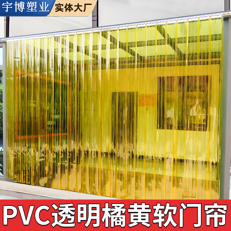 Kitchen Anti-Smoke Air Conditioning Door Curtain, Household Mosquito-Proof Orange Transparent Pvc Anti-Stick Plastic Partition Curtain, Wind-Blocking Curtain Kitchen Anti-Smoke Air Conditioning Door Curtain, Household Mosquito-Proof Orange Transparent Pvc Anti-Stick Plastic Partition Curtain, Wind-Blocking Curtain