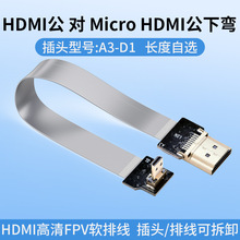 LDK A3-D1  ΢Micro HDMIDHDMIFPVܛžD