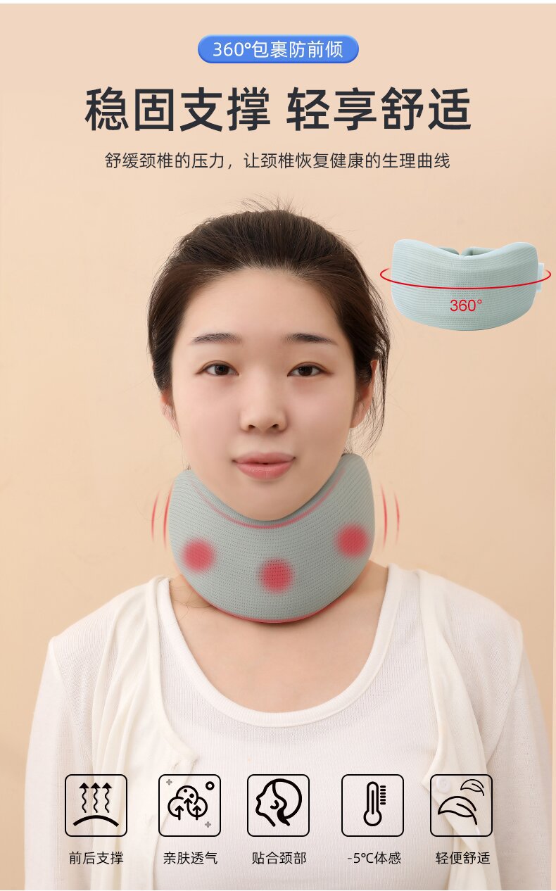 颈托_04_proc