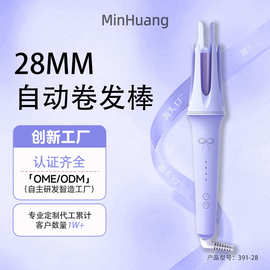 源头工厂全自动卷发棒28MM大卷防烫卷发器电动电卷棒负离子敏煌