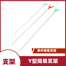 单杆简易支架单地插支架钓鱼支架 海竿远投钓鱼支架 Y型简易支架