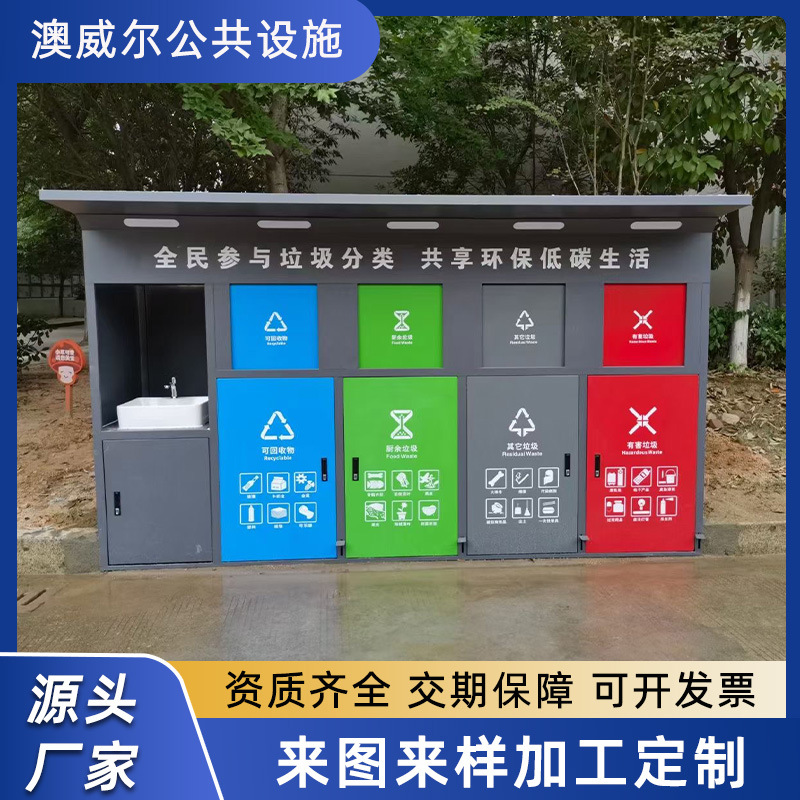 厂家供应智能垃圾箱四分类感应开门一体户外小区垃圾分类回收箱