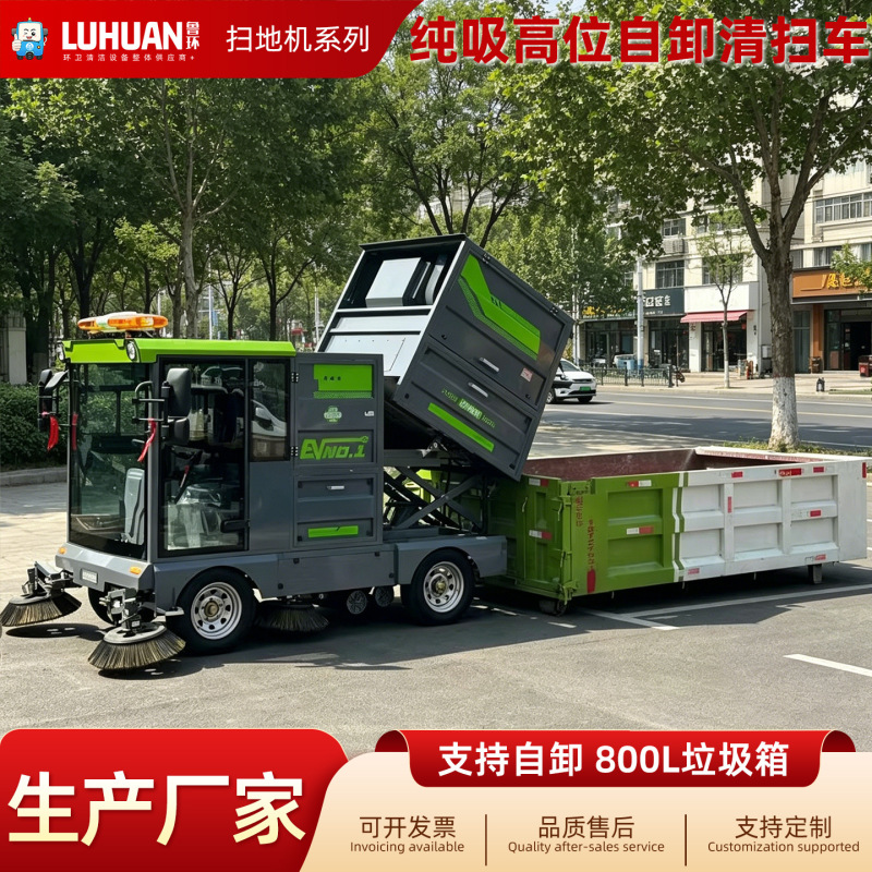 Self-Unloading Electric Sweeper with 800L Trash Bin for Property Management and Sanitation in Industrial Parks, Export Model, Self-Unloading Pure Suction High-Altitude Cleaning Vehicle Self-Unloading Electric Sweeper with 800L Trash Bin for Property Management and Sanitation in Industrial Parks, Export Model, Self-Unloading Pure Suction High-Altitude Cleaning Vehicle