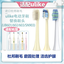 �m��Ulike늄���ˢˢ�^UB602/SN903/UB603/UB601���d������Qˢ�^