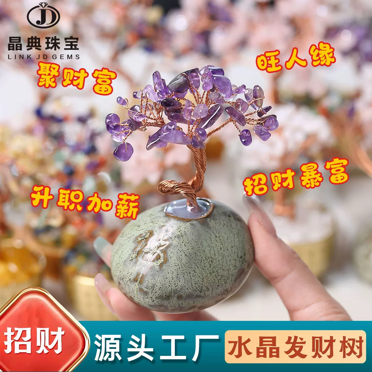 热销天然黄水晶发财树招财树摆件居家办公桌面装饰茶桌清新小礼物