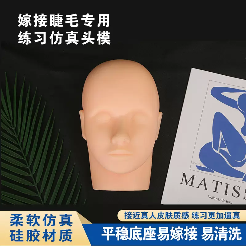 批发嫁接睫毛头模 美睫仿真头膜 硅胶美容脸部按摩假人头模型批发