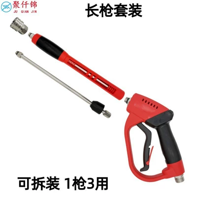 Cross-border high-pressure washer water gun, High pressure car wash water gun