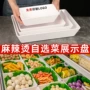 长方形自选商用加厚密胺