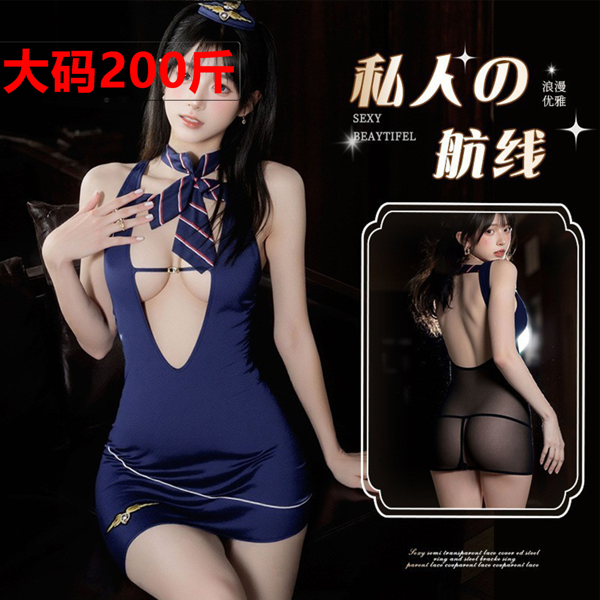 Sexy Lingerie, Sexy Stewardess Hip Skirt Uniform, Pure Desire, No Need to Take Off, Abstinence Temptation, Pajamas, No Need to Take Off Suit for Women 8001