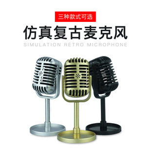 摄影道具抓周麦克风桌面摆设装饰复古假话筒立麦塑料模型-阿里巴巴