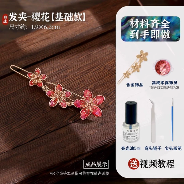 Basic style [Mother-Pearl Hairpin - Sakura] Full set of materials + tools + tutorials