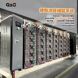 锂电池;光伏储能系统;家庭储能电池
