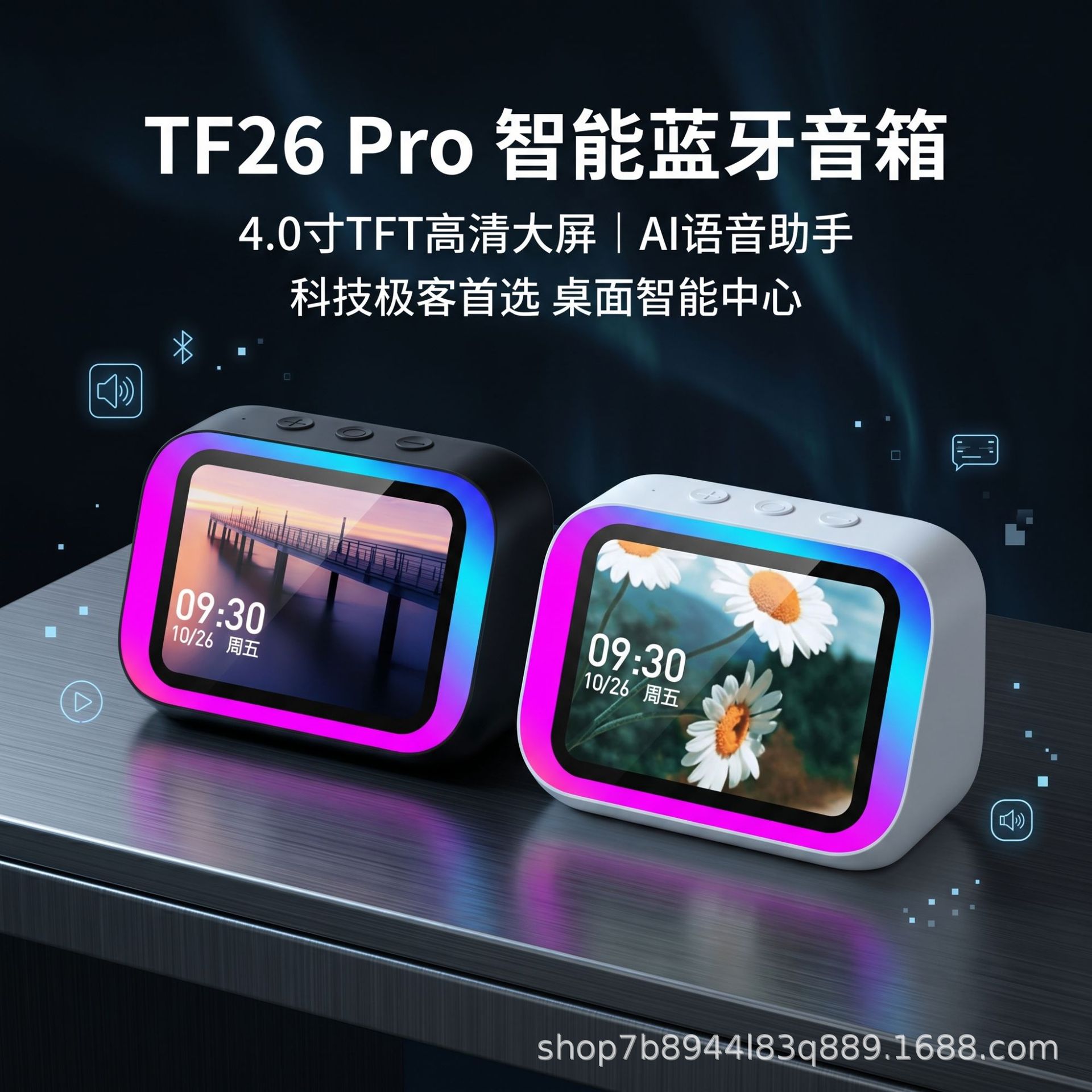 Ai Smart Speaker with High-Definition Large Screen, Bluetooth Audio, Electronic Photo Album, and Simultaneous Translation
