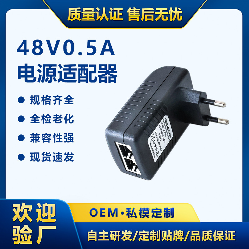 Poe Power Supply 48V0.5A Surveillance Camera Wireless Machine Network Port Power Supply Rj45 Power Adapter