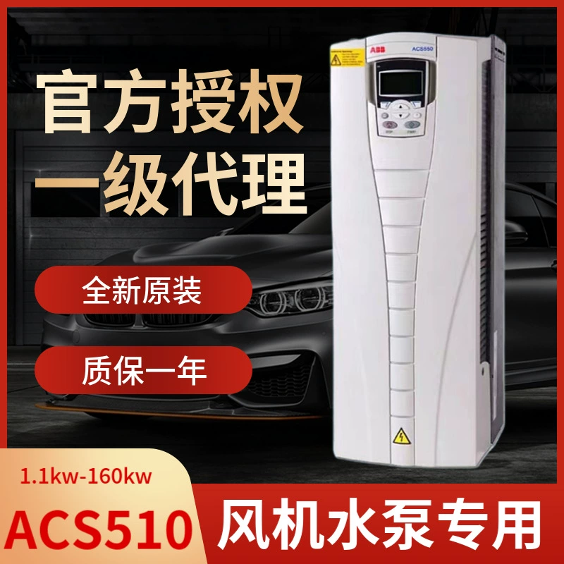 AB B официальный агент ACS510 инвертор трехфазный 380V низкого напряжения переменного тока привода вентилятора насос в наличии распределения